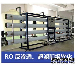 RO反滲透、超濾前級軟化水處理設備