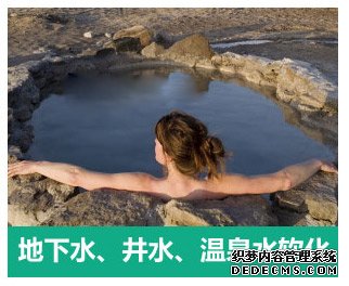 地下水、井水、溫泉軟化水設備